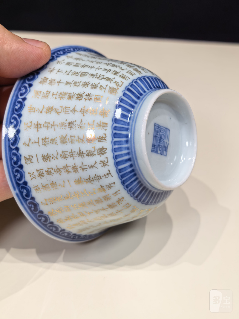 清嘉庆 青花如意金彩前赤壁赋诗文盖碗一对 - 图6
